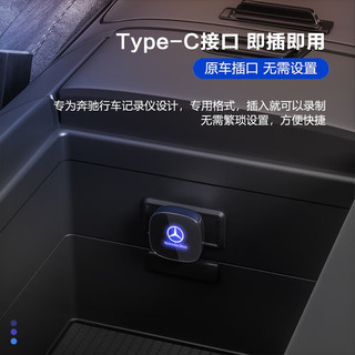 新款奔驰GLC260L行车记录仪U盘E300高清无损typec车载glc迈巴赫s400发光迷你优盘 64G-TypeC【超高清循环录制】发光logo