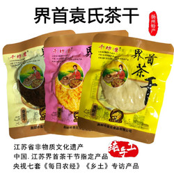 千坊磨 扬州纯手工制作豆干休闲零食小吃独立小包装 混合口味 30g /袋 9袋 散装