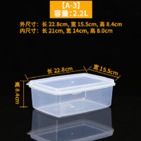 Jidaocook保鲜盒透明塑料盒子密封盒冰箱食品收纳冷冻储物盒带盖大号 A-3 长方形保鲜盒(约2. 2L )