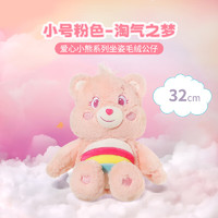 MINISO 名创优品 爱心小熊系列坐姿毛绒公仔 粉色(热烈派-淘气之梦） 小号