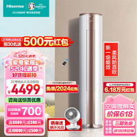 Hisense 海信 空调柜机圆柱式 3匹 一级能效 72E500