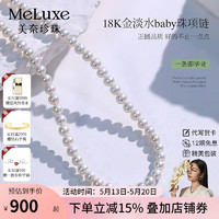 meluxe 美奈 18K金淡水珍珠项链正圆强光小米珠锁骨链 520 4-4.5mm，长约40+5cm