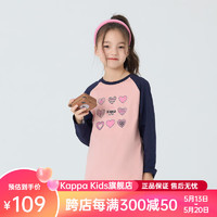 Kappa 卡帕 Kids女童秋冬装长袖T恤儿童韩版女孩爱心上衣纯棉体恤 粉色 150