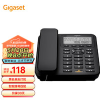 Gigaset 集怡嘉 原西门子电话机座机 黑名单 免电池 办公家用夜间免打扰 可壁挂固定电话DA360(黑）