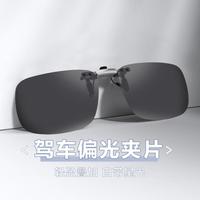 京野系列偏光夹片式太阳镜男女驾驶开车钓鱼防紫外线墨镜夹片大框