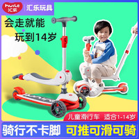 汇乐玩具（HUILE TOYS）儿童玩具1-3岁男女孩一岁三岁宝宝周岁2-6男童早教玩具 遛娃-骑行-滑行三合一儿童滑板车
