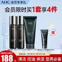 AHC男士舒缓护肤品套装（水120ml*2+洁面180ml）520 男士水*2+洁面 （性价比套装）