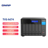 QNAP 威聯通 TVS h674 Intel i3 四核心處理器16G內存 六盤位NAS桌面型文件網絡智能云存儲服務器私有云