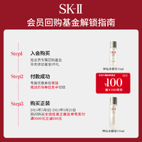 SK-II 神仙水30ml精华保湿修护紧致(会员专属)