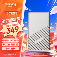 FANXIANG 梵想 PS2000 500GB 移動固態硬盤 Type-C USB3.2