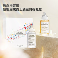 Maison Margiela 梅森马吉拉香氛节日礼盒-双支装30ml×2瓶持久大容量经典