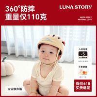 月亮故事 Lunastory/月亮故事韩国婴儿护头宝宝学步防摔神器保护防撞帽