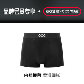 GXG 9.9元享莫代尔内裤+免单资格+10元礼券