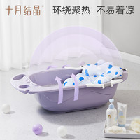 88VIP：十月结晶 婴儿洗澡盆家用可坐大号新生儿童用品沐浴桶塑料宝宝浴盆