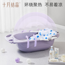 十月结晶 婴儿洗澡盆家用可坐大号新生儿童用品沐浴桶塑料宝宝浴盆