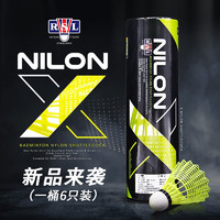 RSL 亚狮龙 尼龙羽毛球 塑料球室内室外防风训练 黄色胶球 6个装  NILONX RSL尼龙羽毛球（6个装）