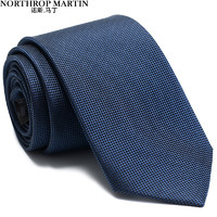 诺斯.马丁 高端真丝领带男士蓝色商务西装礼盒装手打7.5cm MDL2077
