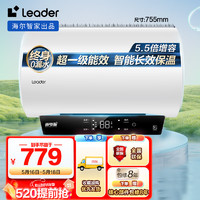 Leader Haier 海尔 60升电热水器 2200W速热 LEC6001H-LQ6白