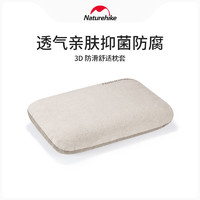 挪客 3D防滑枕头套便携户外枕头套露营野营装备配件