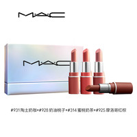 M·A·C 魅可 迷你尤雾弹套组四支装礼盒 (#931陶土奶咖 1.5g+#928奶油桃子 1.5g+#314蜜桃奶茶 1.5g+#925摩各哥红棕 1.5g)