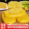 fushikang 富世康 山东特产玉米饼 粗粮代餐早餐即食400g