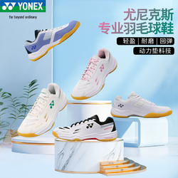 YONEX 尤尼克斯 新款YONEX尤尼克斯羽毛球鞋男女超轻透气SHB220缓震耐磨运动鞋yy