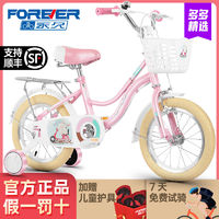 FOREVER 永久 上海永久牌儿童自行车男女小孩宝宝3-8岁学生轻便单车脚踏车