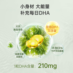 BIO ISLAND 佰澳朗德 bio isand佰澳朗德dha孕妇专用bio澳洲海藻油孕妇dha哺乳期孕期