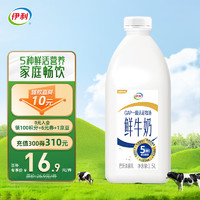 移动端、京东百亿补贴：yili 伊利 鲜牛奶 1.5L