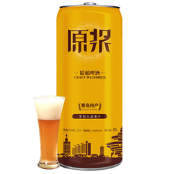 BINX 冰克斯 青岛特产精酿原浆啤酒国产全麦大桶装熟啤  10L 1桶