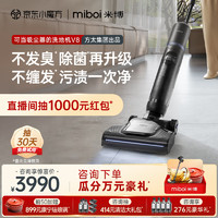Miboi 米博 智能除螨除菌自洁扫地吸尘机器人 V8-H 黑武士