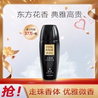 AVON 雅芳 小黑裙走珠香体露40ml  优雅微香