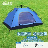 winpolar 帐篷户外儿童防雨防晒郊游全自动速开便携野外露营防雨沙滩室内 2-3人天蓝