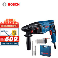 BOSCH 博世 GBH 2000 DRE 多功能电锤套装