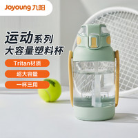 Joyoung 九阳 塑料杯大容量运动水壶1200ml户外健身便携水杯旅行水杯子绿色