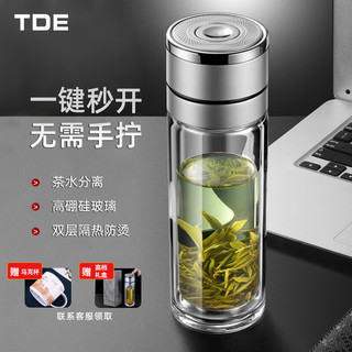 TDE 一键弹盖双层隔热玻璃杯360ml泡茶杯便携男女车载父母礼物礼盒 银