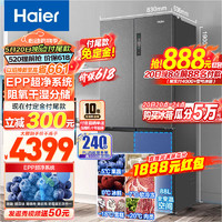 Haier 海尔 BCD-510WGHTD79S9U1 十字对开门冰箱 510升