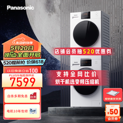 Panasonic 松下 XQG100-NAEW+EH900W 热泵式洗烘套装 白色