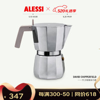 ALESSI 阿莱西 摩卡壶单阀意式咖啡机家用咖啡壶新款手冲壶套装11切面设计 3杯份 95ml
