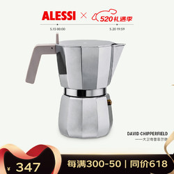 ALESSI 阿莱西 摩卡壶单阀意式咖啡机家用咖啡壶新款手冲壶套装11切面设计 3杯份 95ml