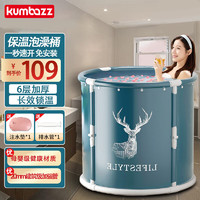 KUMBAZZ 日本泡澡桶成人洗澡桶可折叠浴桶儿童浴缸家用大人全身沐浴盆 麋鹿