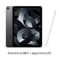 520心動禮、百億補貼：Apple 蘋果 iPad Air5 10.9英寸平板電腦 64GB WIFI版+  Pencil2代手寫筆
