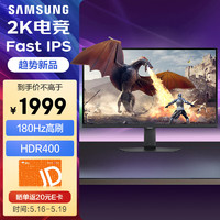 SAMSUNG 三星 32英寸 180Hz 2K 1ms(GTG) Fast IPS HDR400