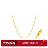 周大福 EOF23-A 女士足金黄金素链 3.55g