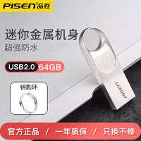 百亿补贴：PISEN 品胜 u盘大容量高速usb2.0学生小巧迷你教师存储备份便携外置扩容