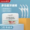 CHAHUA 茶花 牙线棒一次性盒装便携剔牙超细滑牙缝牙签收纳盒耐用清洁