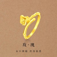 周大福 婚嫁系列一生一世玫瑰花足金黄金戒指女-EOF774