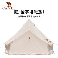 CAMEL 骆驼 户外精致露营帐篷便携式折叠金字塔蒙古包棉布印第安帐
