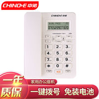 CHINOE 中诺 C258电话机座机固定电话办公家用2023免电池一键拨号来电显示