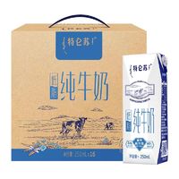 88VIP：特仑苏 蒙牛特仑苏低脂纯牛奶250ml×16盒环保礼盒